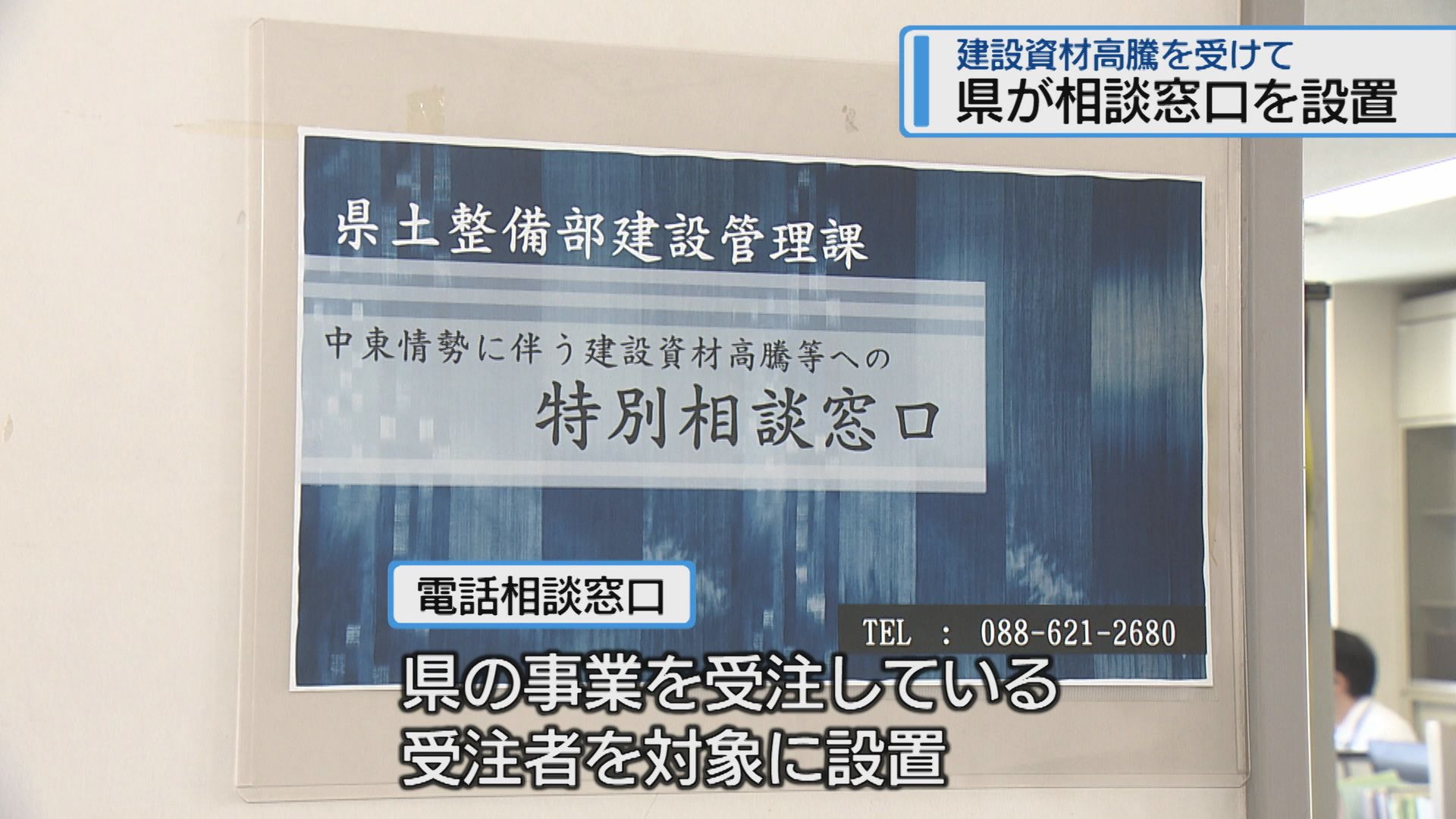 【相談用窓口】研ぎ直し等承ります 相談窓口について｜高松市