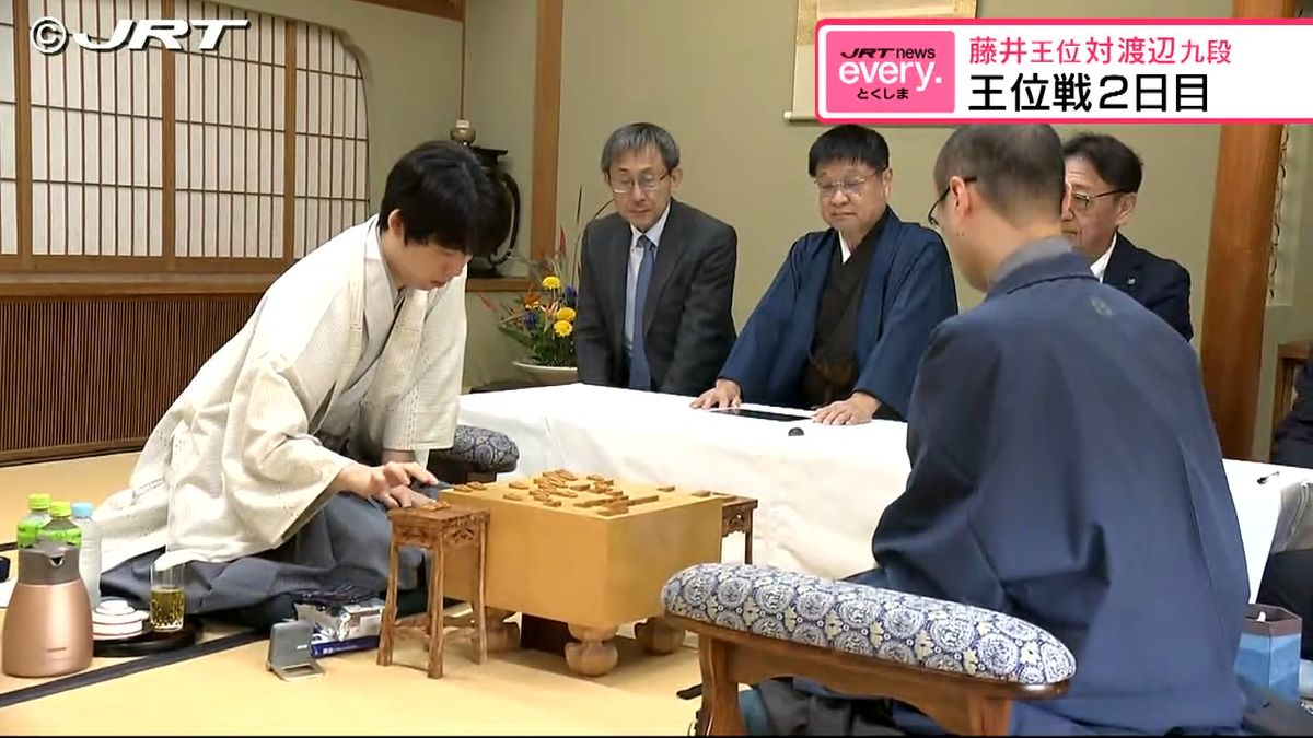 藤井聡太王位と渡辺明九段が熱戦　徳島市で将棋の王位戦七番勝負の第3局2日目【徳島】