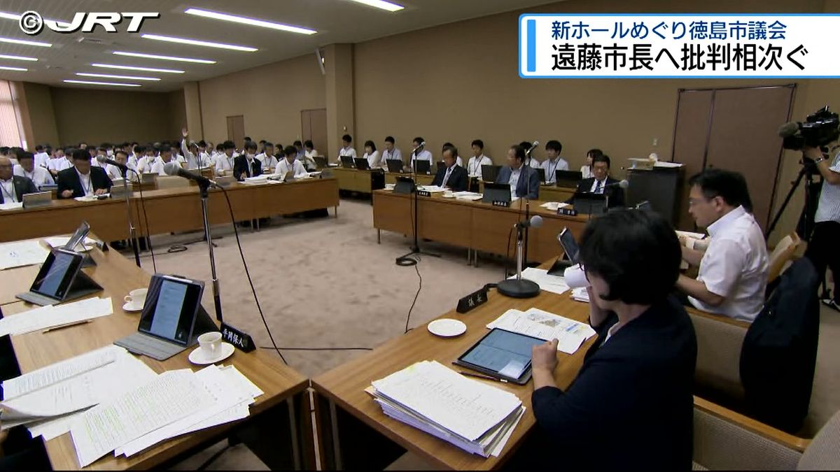 知事と市長の会談で新ホール整備方針決定に市議会総務委員会で批判相次ぐ　市は完全合意ではないと訂正【徳島】