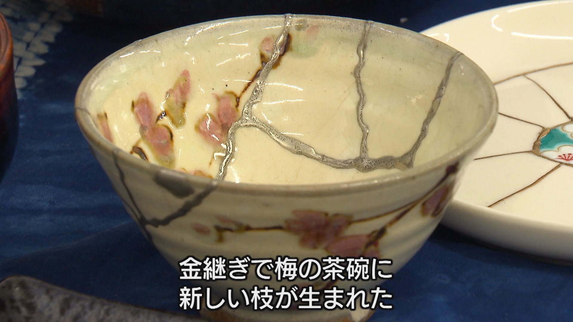 2ページ目 徳島で進化する「金継ぎ」 器のかけらを繋ぎ修繕する伝統