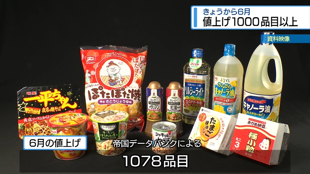 【まとめ売り/バラ売不可】ストック食品 調味料 まとめ売り 定価¥28,390 6月も終わりの見えない値上げ スナック菓子や即席めんなど1000品目以上