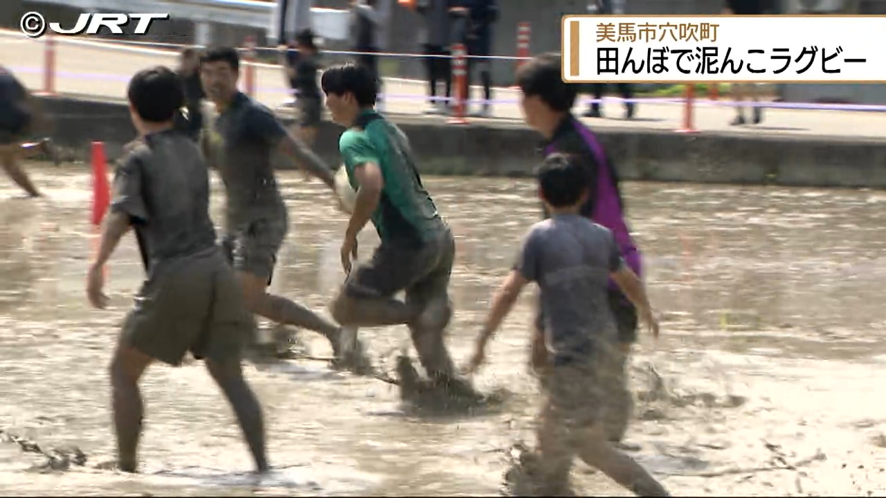 青空のもとで泥んこになってラグビーを楽しむ　美馬市の水田で「たんぼラグビー」開催【徳島】