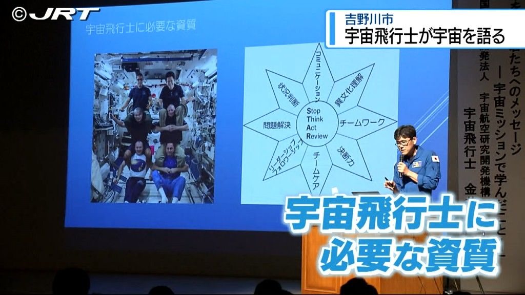 「人間の生活は宇宙から見えるんだと非常に感動」宇宙飛行士の金井宣茂さんが吉野川市で中学生に講演【徳島】