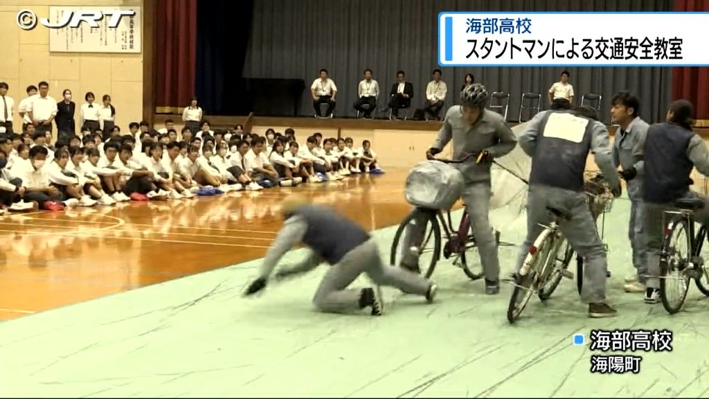 スタントマンによる自転車事故の再現も　自転車通学が多い中高生対象の自転車交通安全教室【徳島】