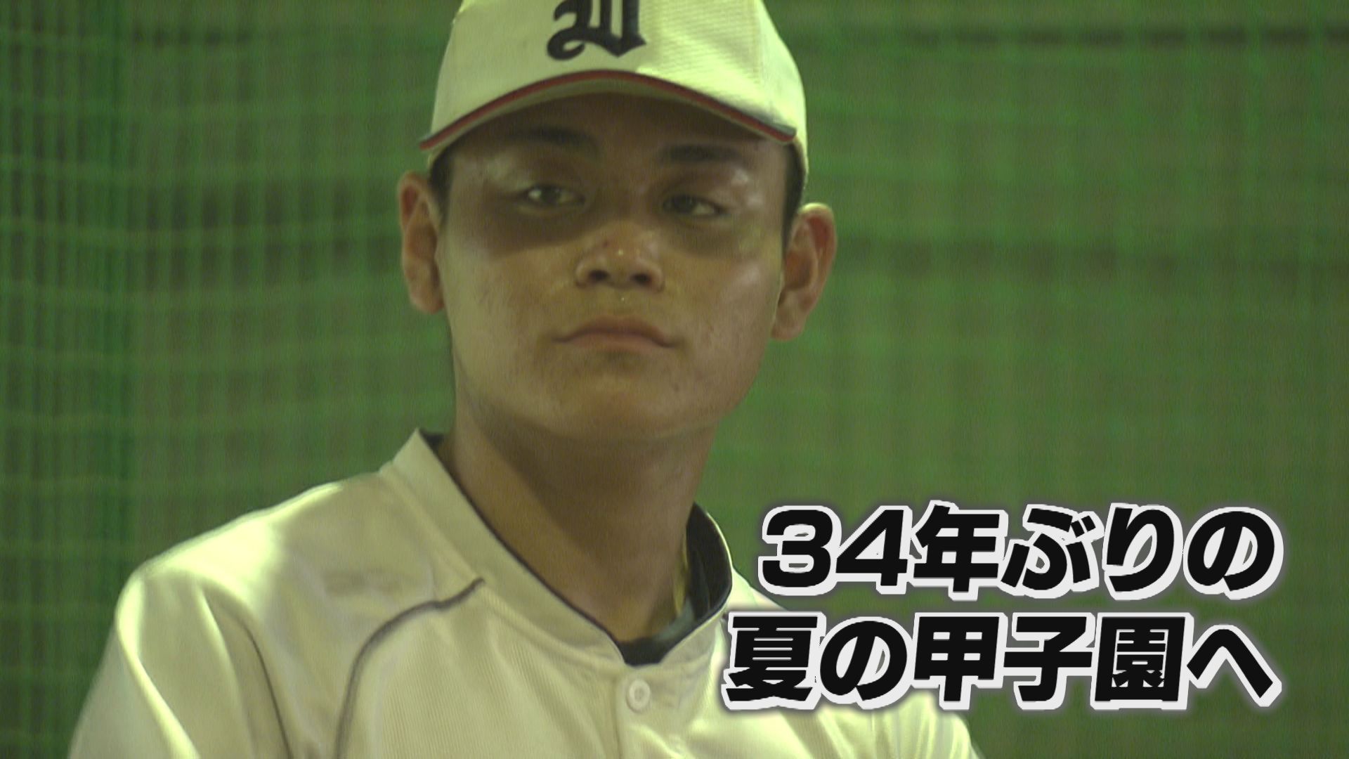 白球にかける夏② 34年ぶり夏の甲子園へ池田高校【徳島】（2026年7月8