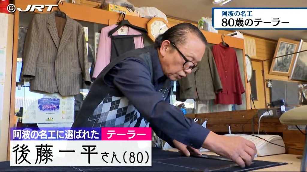 “スーツ一筋60年”「阿波の名工」80歳の男性テーラーのこだわりとは【徳島】