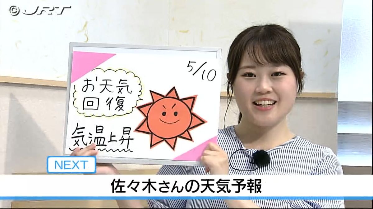 9日は夜遅くにかけて雨や風が強まる　 佐々木気象予報士の天気予報（9日 19:00）【徳島】