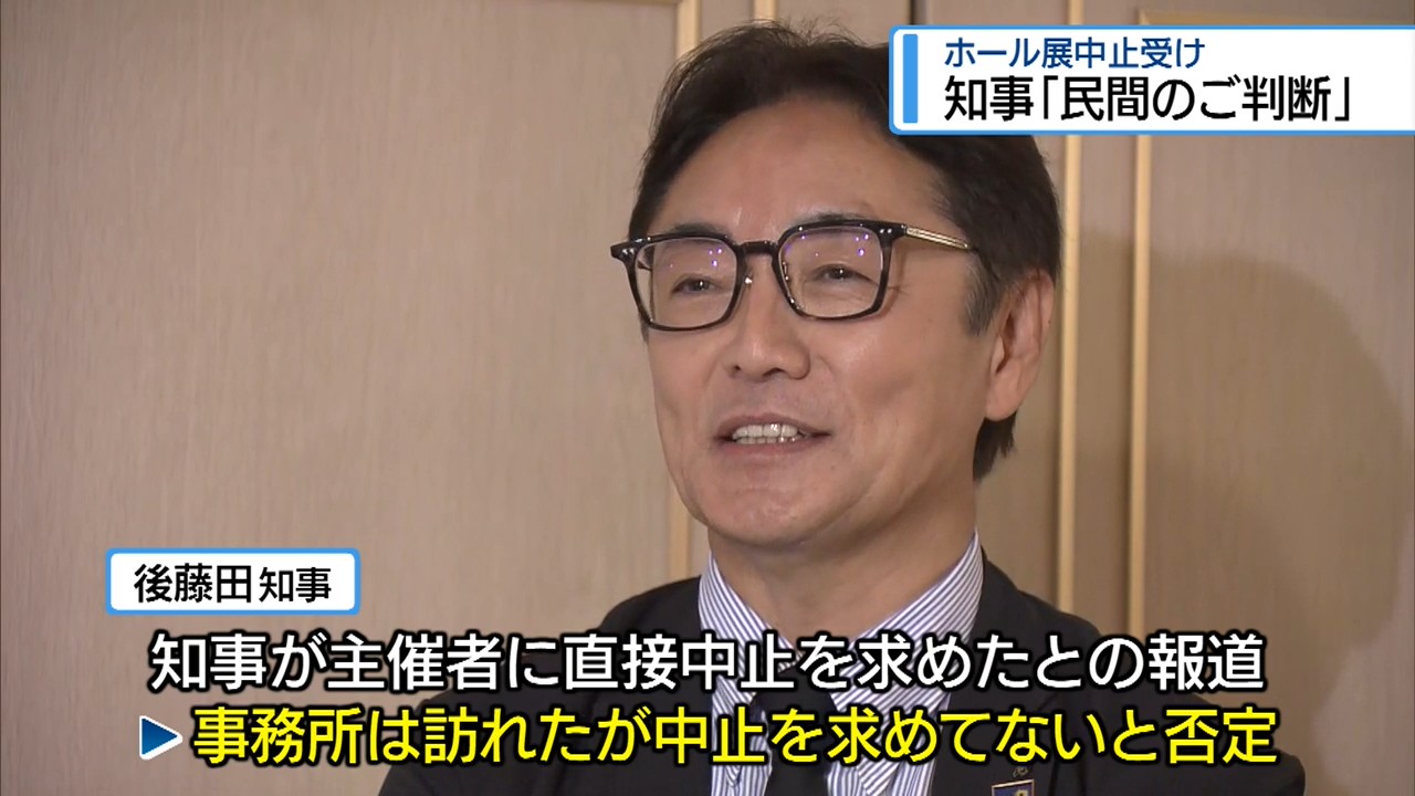 丼藤さま　確認用　※入札はご遠慮ください！ ホール展中止受け 知事「民間のご判断」【徳島」（2026年6月5日掲載