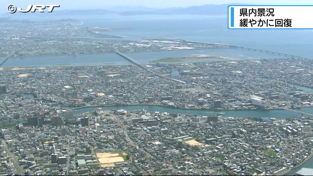 7～8月 県内景況「緩やかに回復」　個人消費が堅調に推移【徳島】