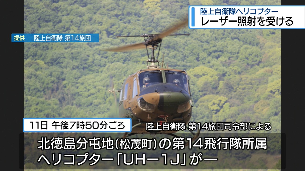 飛行中の陸自ヘリにレーザー照射 吉野川上空で30秒間【徳島】（2025年
