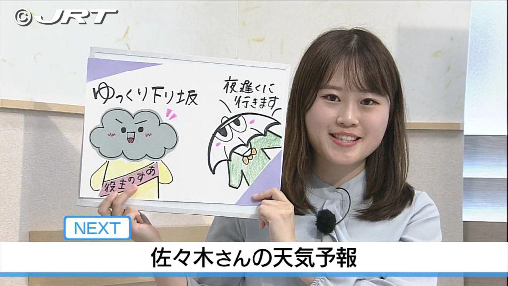 17日・18日はまとまった雨に　 佐々木気象予報士の天気予報（15日 19:00）【徳島】