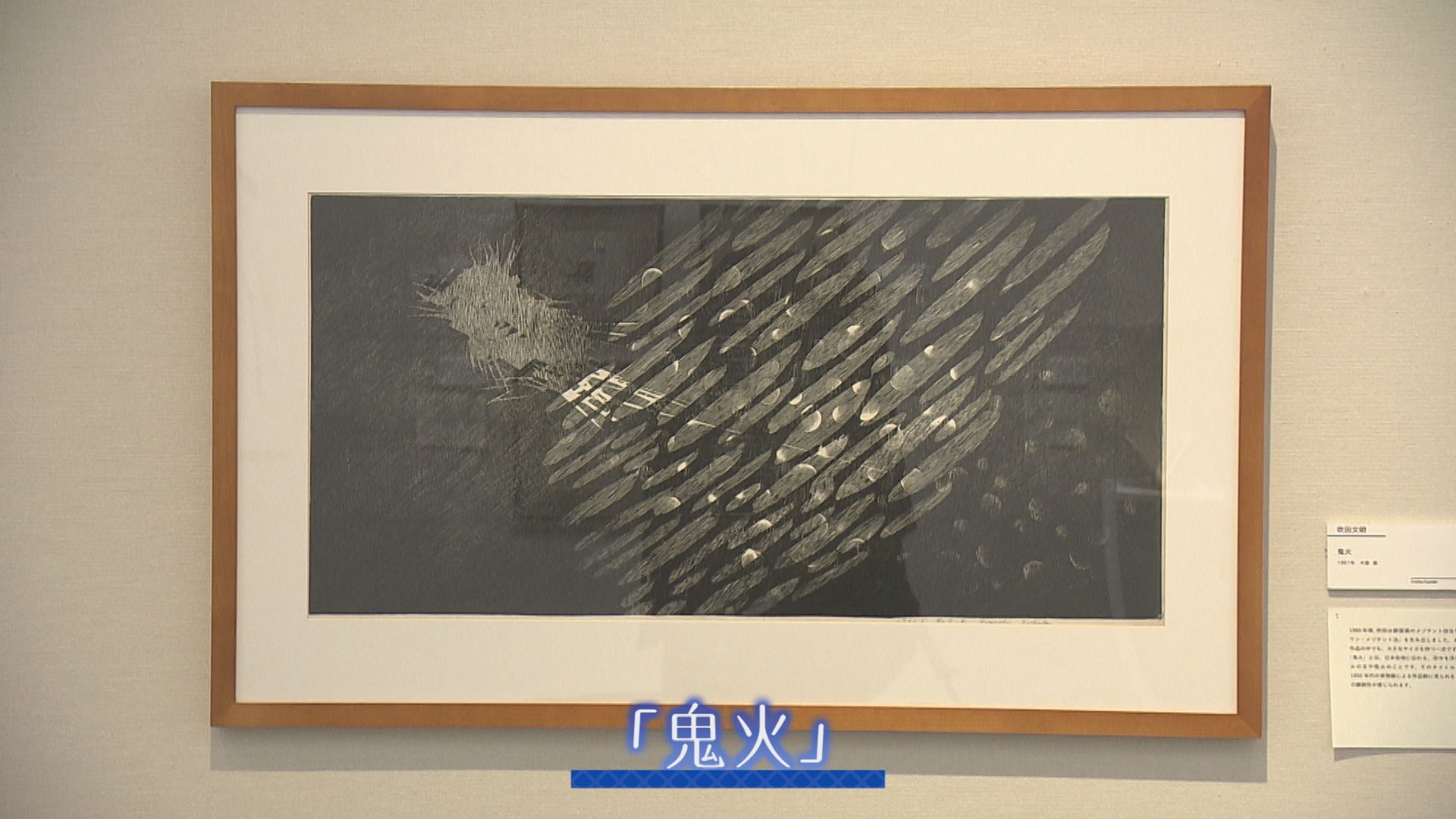 日本版画家　a.p masa.. と書いてあります。不明 2ページ目 阿南出身の版画家・吹田文明さん 100年のドラマをたどる特別