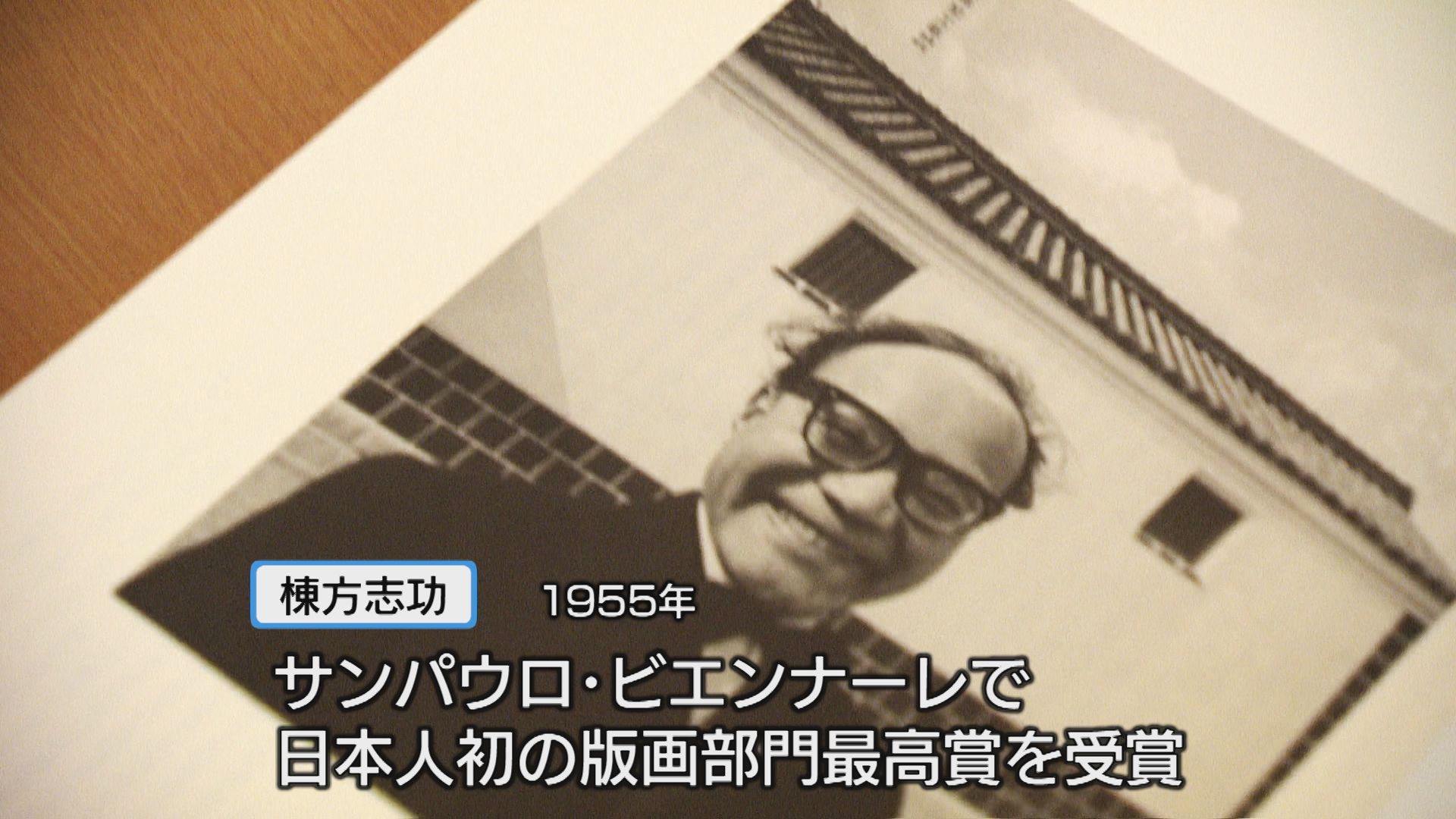 2ページ目 阿南出身の版画家・吹田文明さん 100年のドラマをたどる特別
