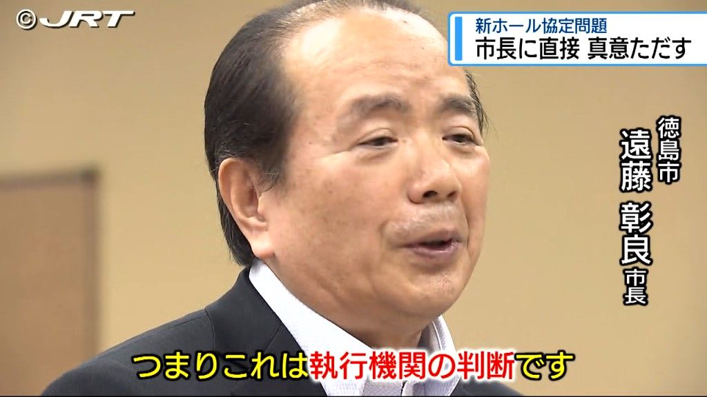 「『市長』という立場の私が『個人』で判断をした」　新ホール問題　徳島市議会で市長に真意ただす【徳島】