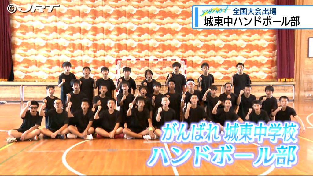 「県勢初の全国大会1勝を」8月20日からの全国中学校体育大会に出場『アオハル!』城東中学校ハンドボール部【徳島】