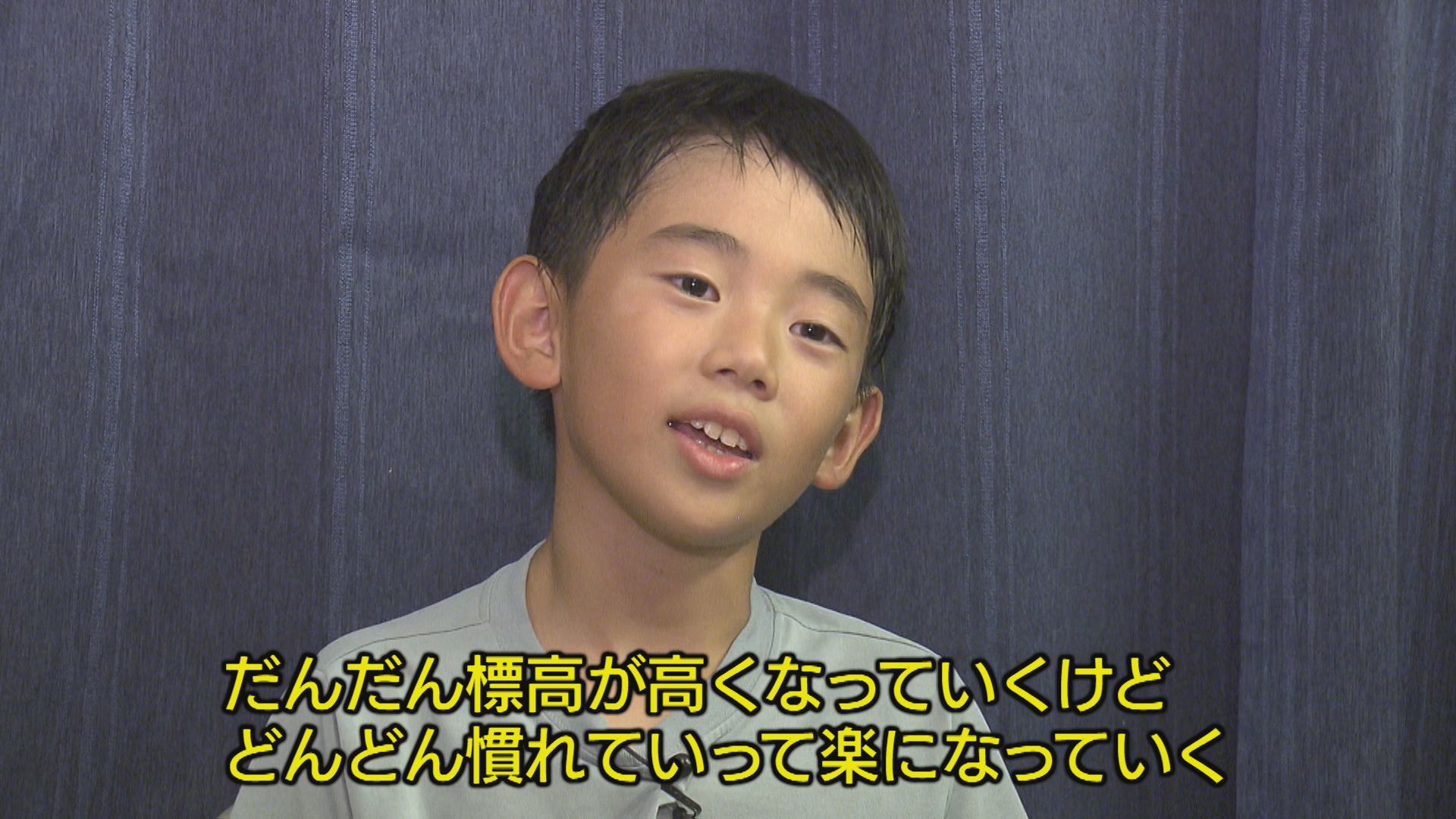 2ページ目 小学生2人が真夏の大冒険！ 東アジアの最高峰で見た「忘れ