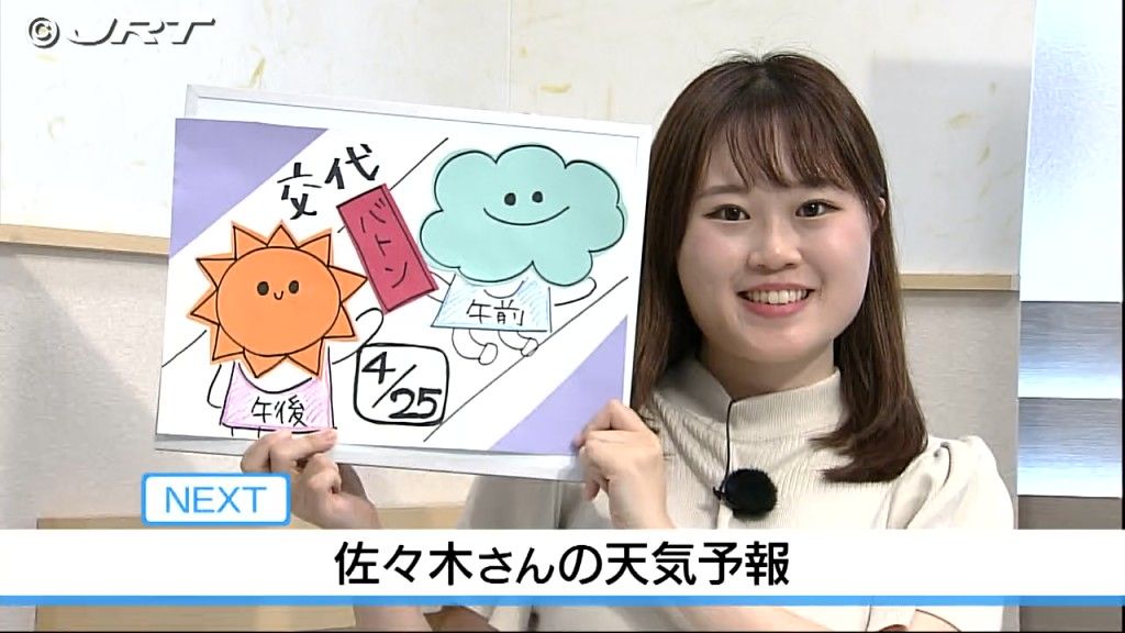 25日は次第に日差し届く　 佐々木気象予報士の天気予報（24日 19:00）【徳島】