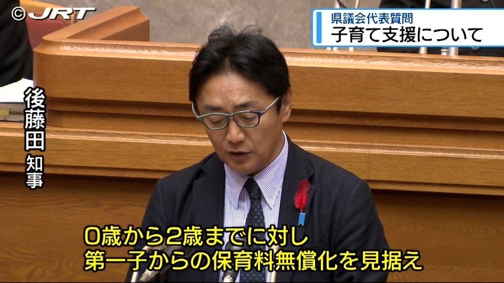 「保育料無償化を見据え 県独自の支援策に着手」 県議会代表質問で知事らが諸課題について議論【徳島】