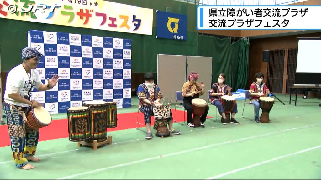 県立障がい者交流プラザで「交流プラザフェスタ」開催 様々な体験コーナーやマルシェが展開【徳島】