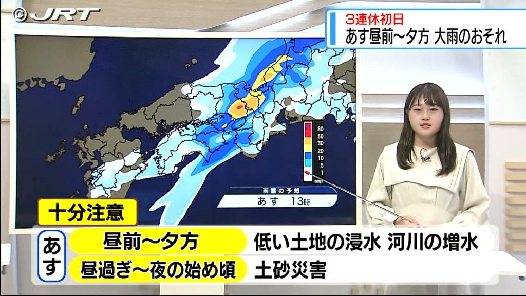 11月2日から3連休　2日は昼前から夕方にかけ局地的に雷を伴った非常に激しい雨が降る見込み【徳島】