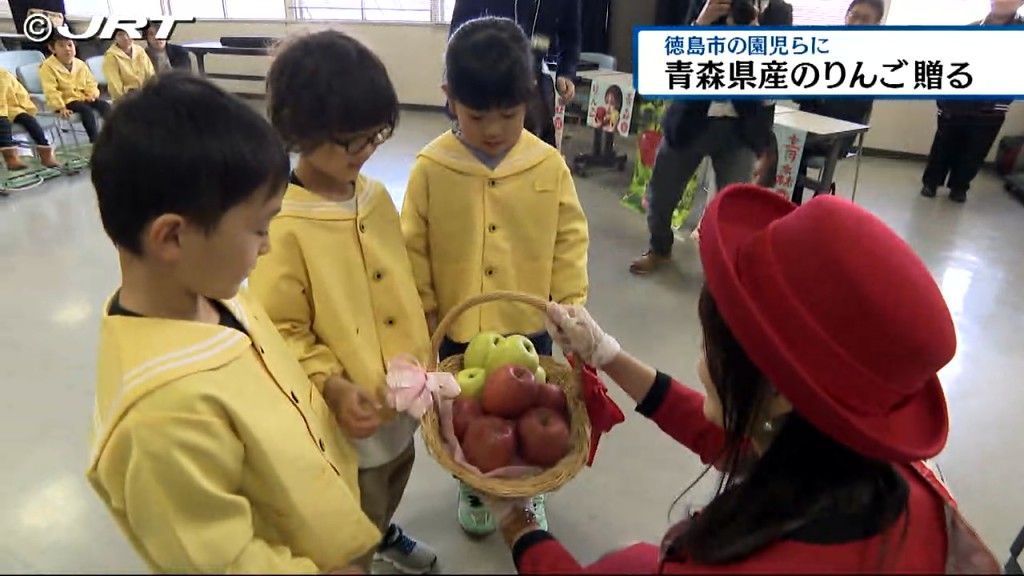 りんごを食べて元気に過ごして　ミスりんご青森が保育園の園児らにりんごを送る【徳島】