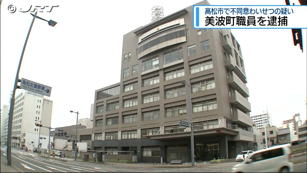 美波町職員の男を逮捕　高松市で飲食店の女性従業員の胸を触った疑い【徳島】