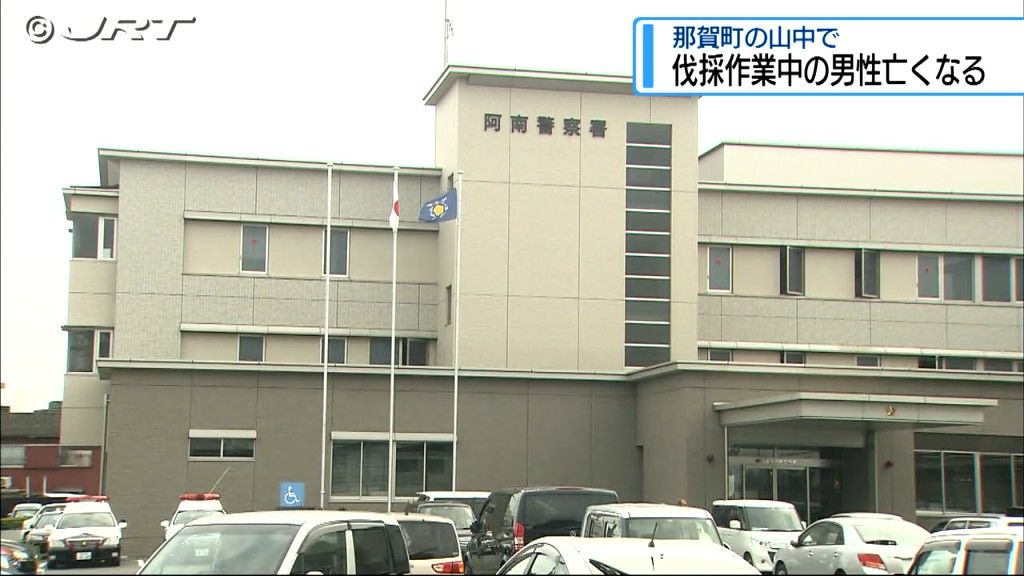 伐採した木がぶつかり作業員の男性死亡 那賀町の山中【徳島】