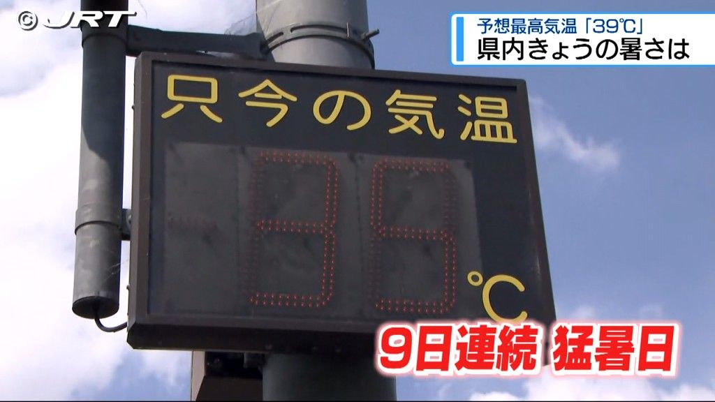 8月2日の美馬市穴吹の予想最高気温は39℃　いったい何℃だったのか?【徳島】