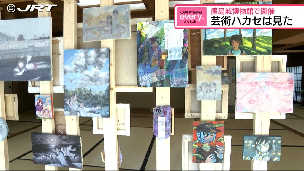 SNSを中心に活動中の若手作家らが制作した絵画や陶芸の作品展　徳島城博物館で開催中【徳島】