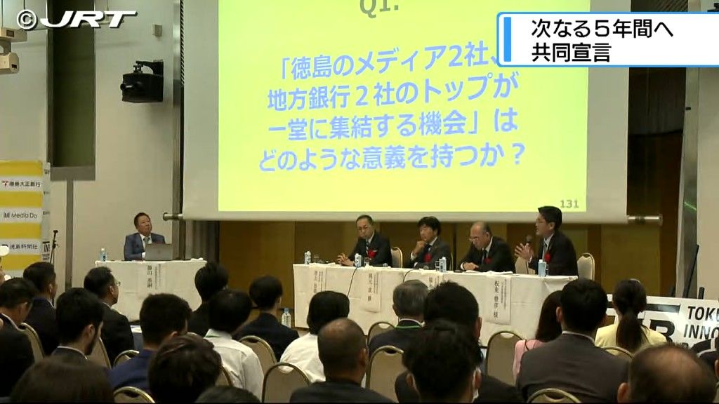 次の5年間に向け共同宣言　県内起業家の育成目指すＴＩＢ月例会【徳島】