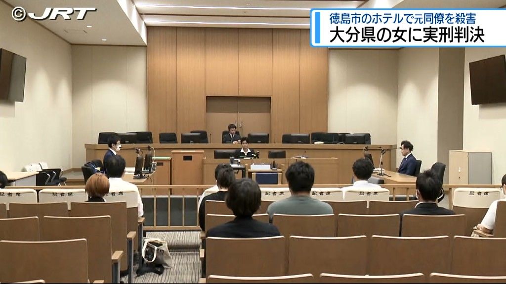 裁判所は「承諾殺人」ではなく「嘱託殺人」と認定　交際女性を殺害し「承諾殺人」の罪に問われた女に実刑判決【徳島】