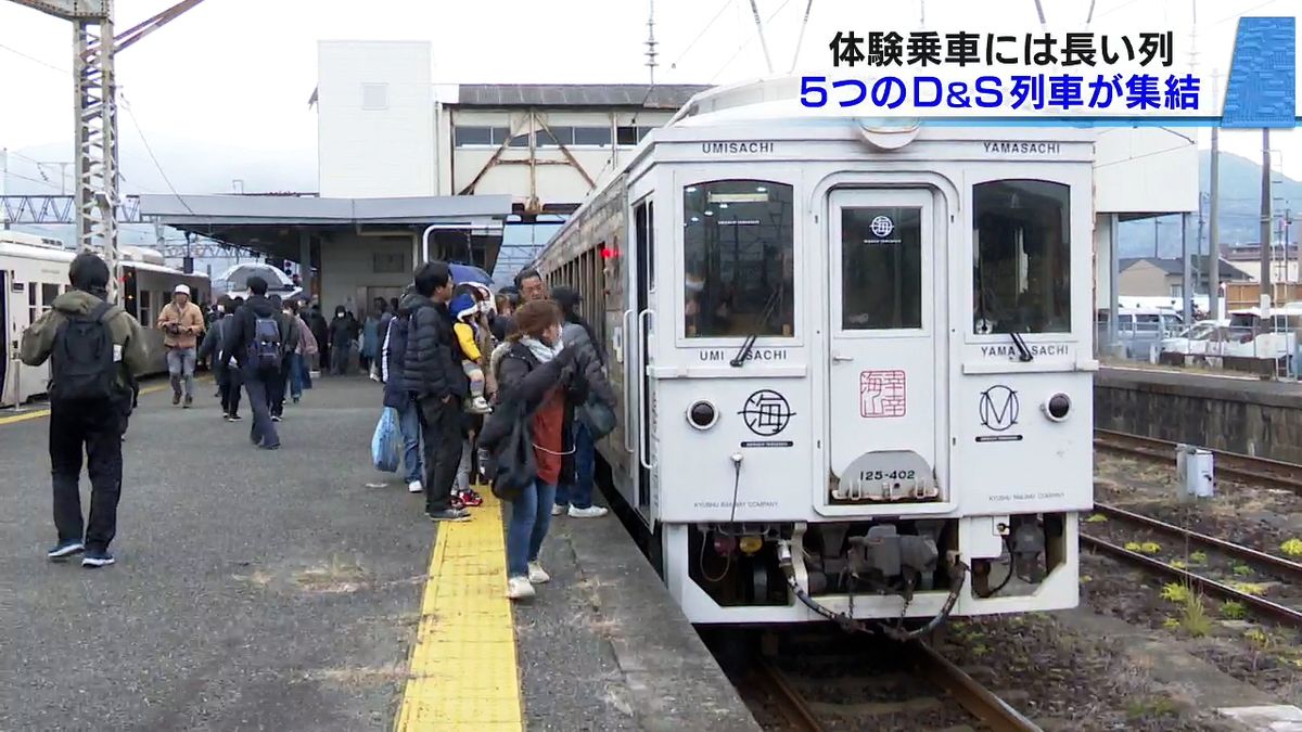 各列車の体験乗車も