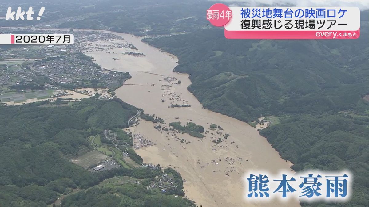 熊本豪雨（2020年7月）