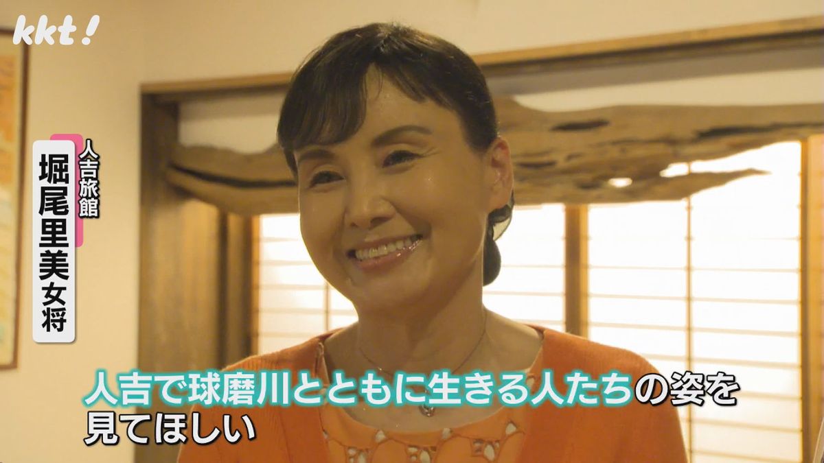 人吉旅館女将・堀尾里美さん