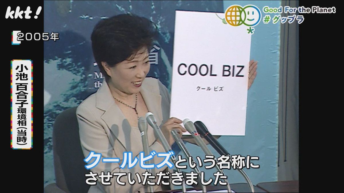 小池 百合子 アナウンサー 時代