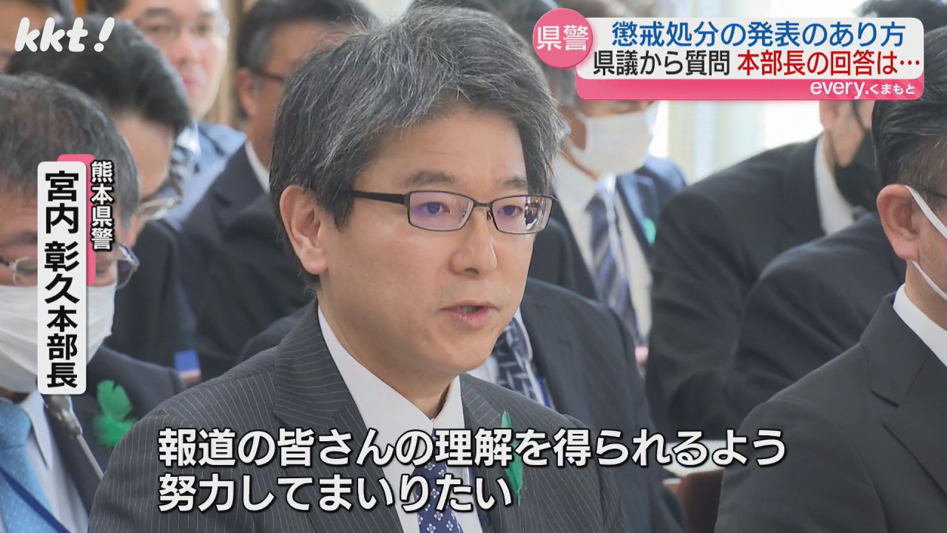 熊本県警 わいせつ不祥事の会見で撮影許可せず 議会で発表のあり方問
