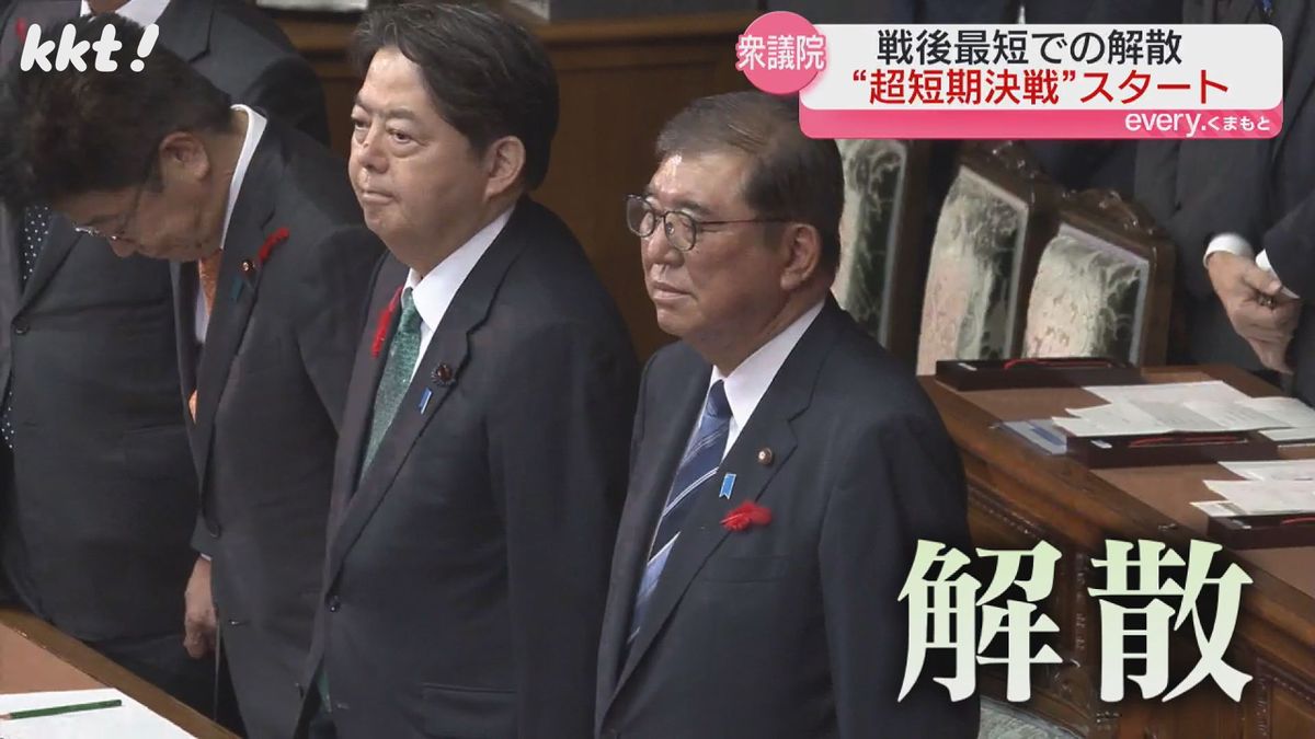 【戦後最短】衆議院解散10/27投開票へ選挙戦スタート 県内各政党の動きは