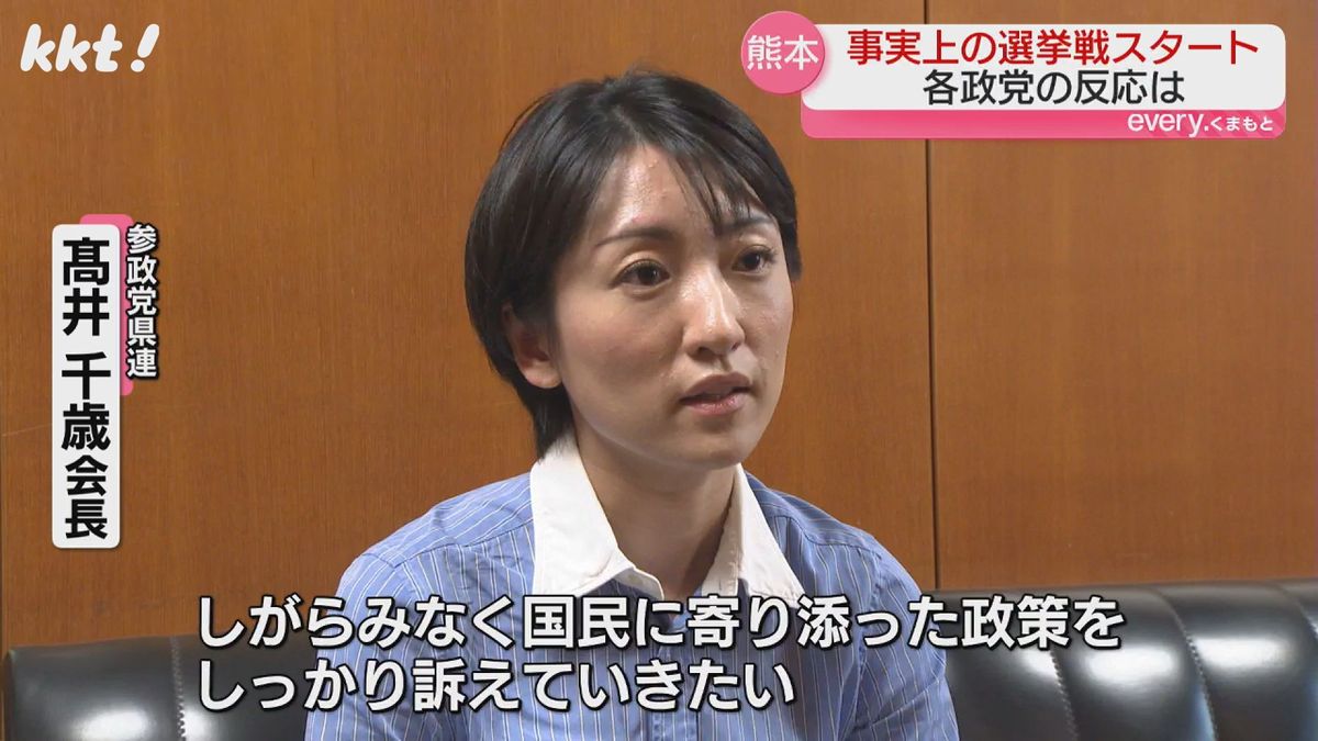 参政党県連・髙井千歳会長