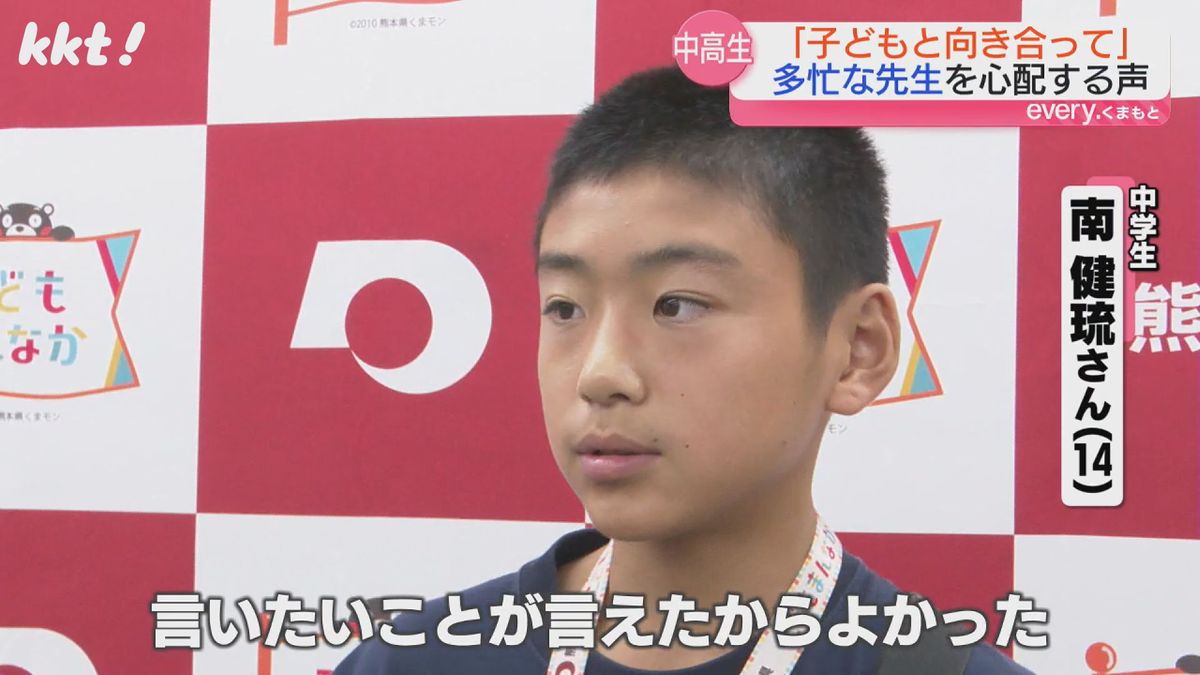 中学生・南健琉さん