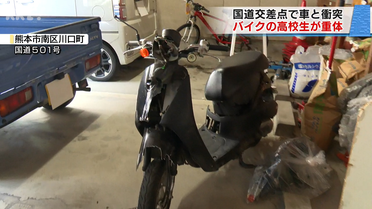 バイクの男子高校生が車と衝突し意識不明の重体に（2025年12月6日掲載