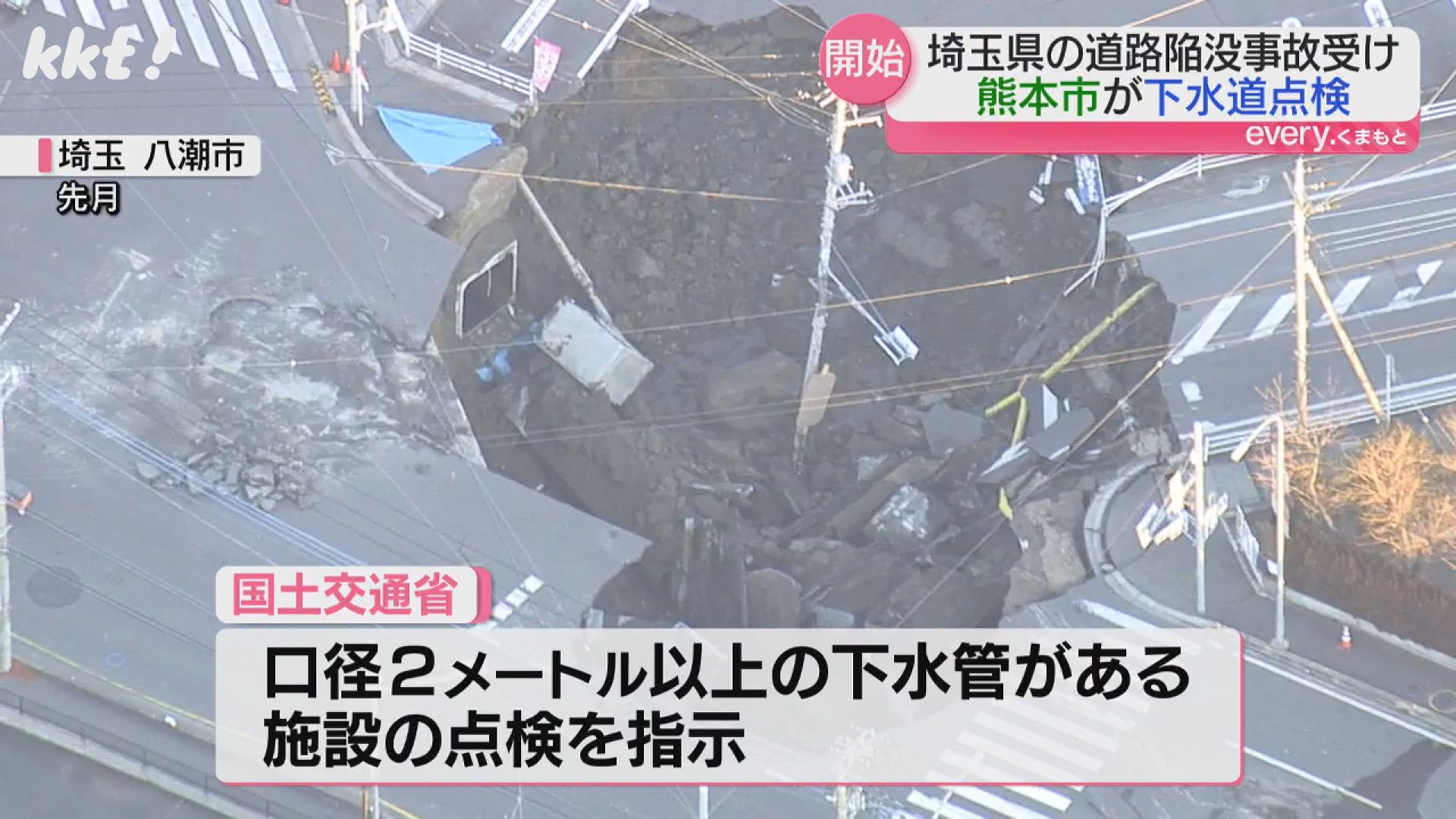 熊本市が独自に下水道の点検始める 腐食しやすい455箇所など 熊本県も
