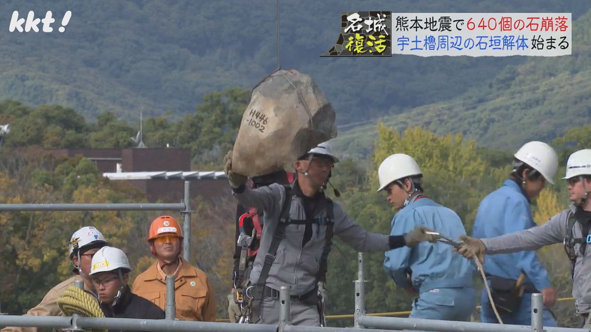 ｢修復しながら調査｣熊本城宇土櫓の続櫓 石垣解体作業始まる 構築当時の状況判明に期待