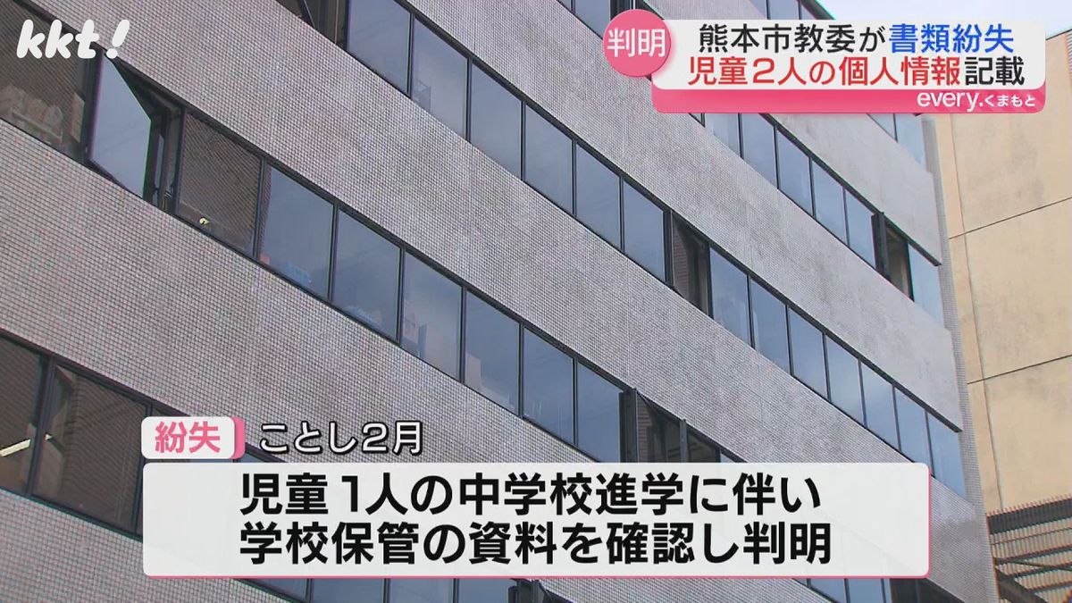 小学校の児童の健康診断票と出席記録が紛失…学校側が謝罪、情報漏洩への懸念