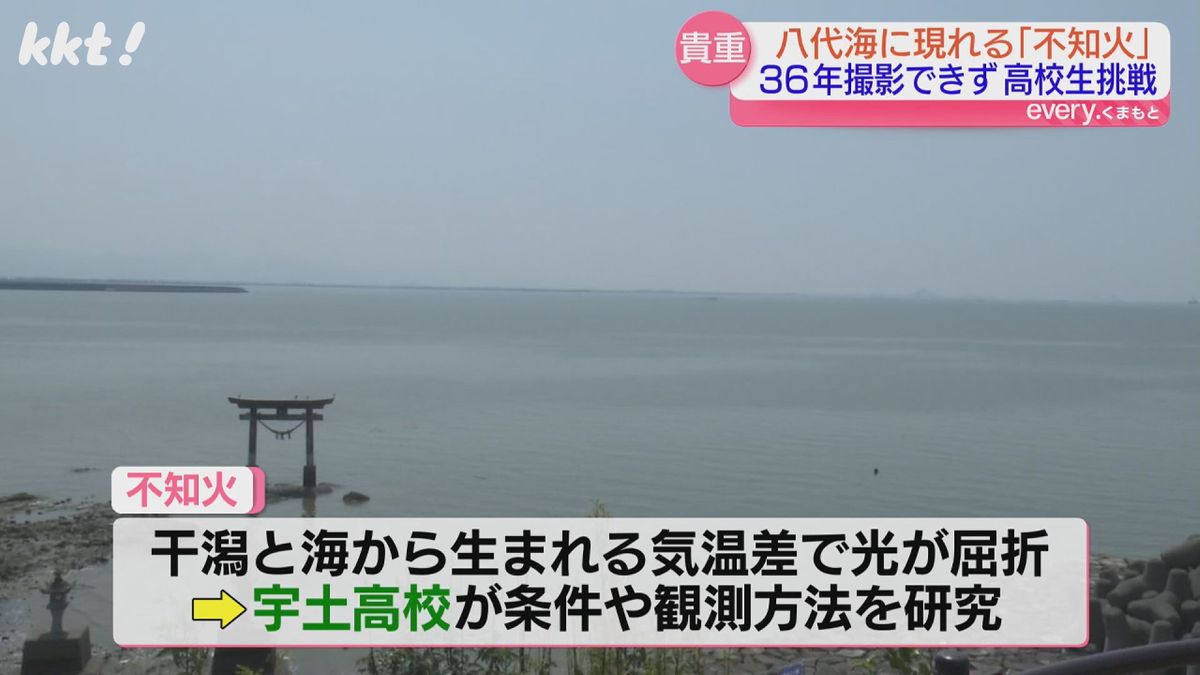 宇土高校が条件や観測方法を研究