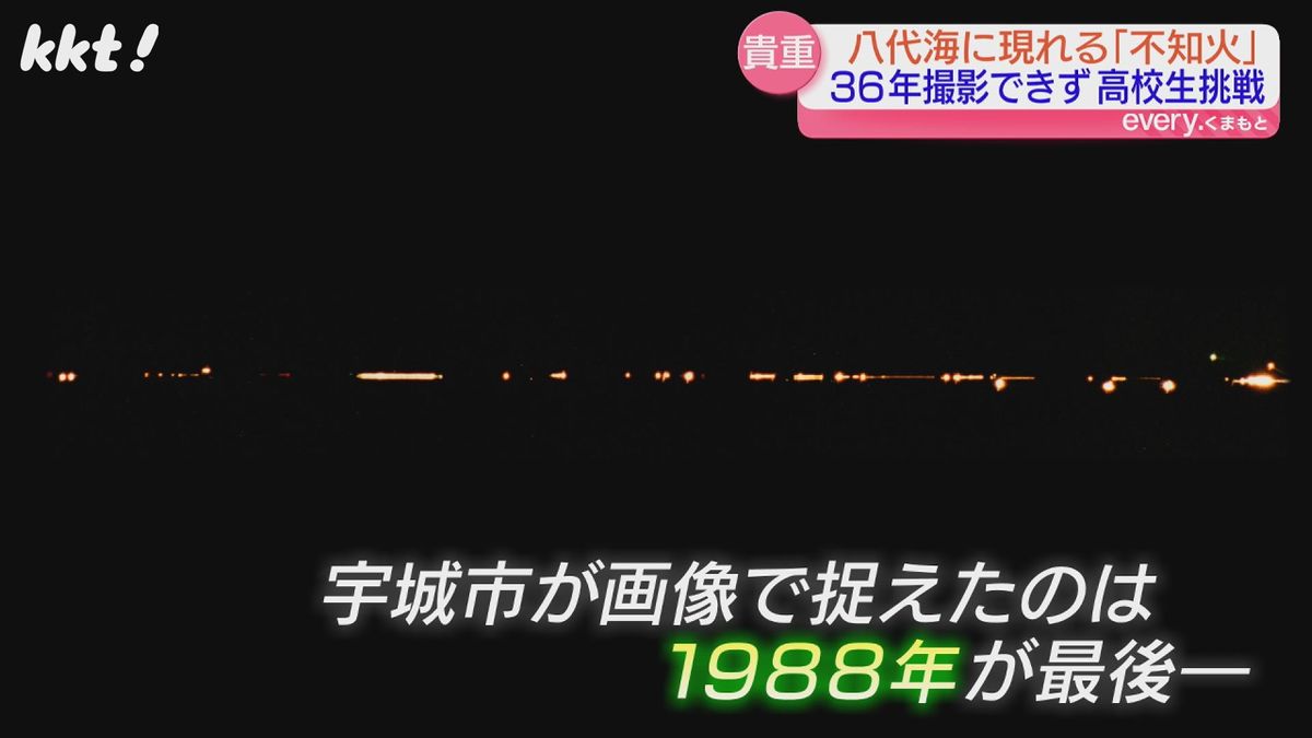 八代海の「不知火」（1988年撮影）