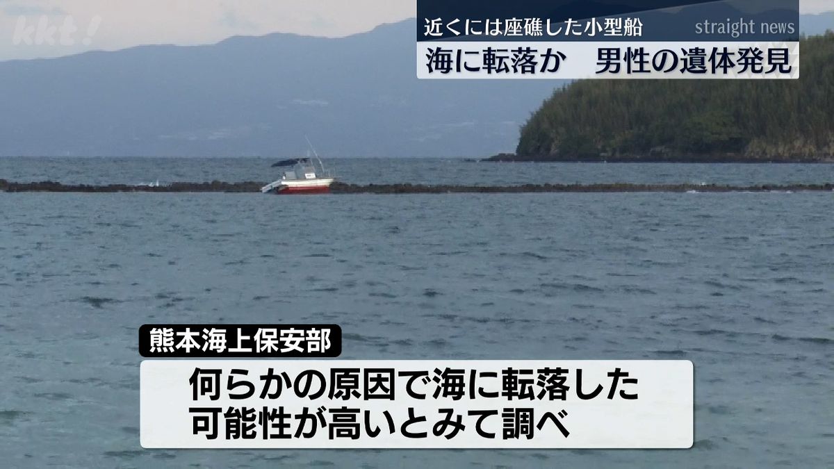 遺体が発見された海上(天草市有明町･27日撮影)