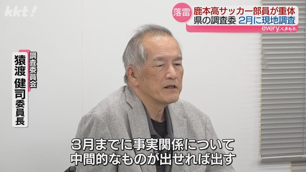 事故調査員会 猿渡健司委員長