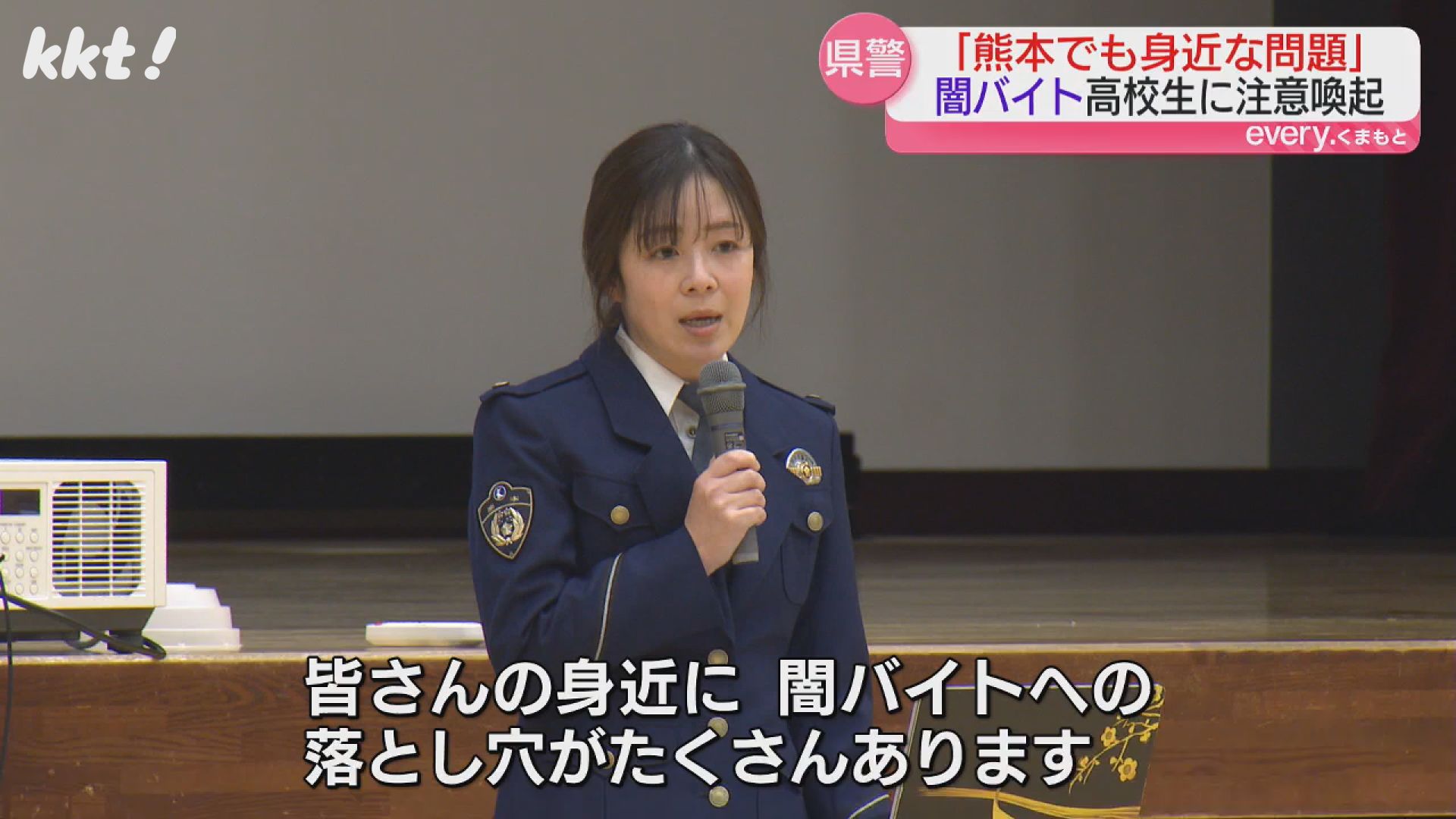 闇バイトに巻き込まれないために｣熊本県警が高校で講話 SNSで不審な