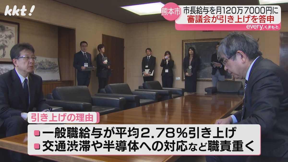 熊本市特別職報酬等審議会の答申(17日･熊本市役所)