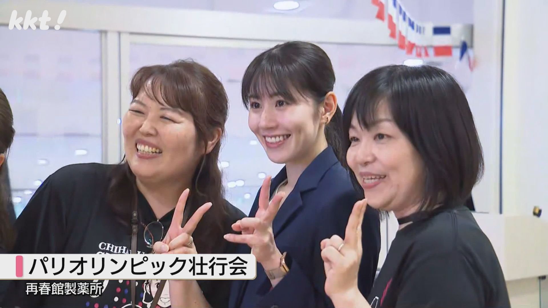 パリ五輪】バドミントンの山口茜選手とシダマツペア 壮行会で